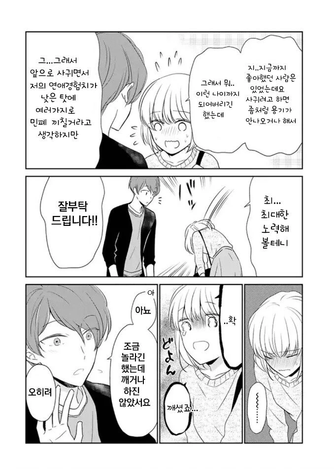 manga_700721_002.webp