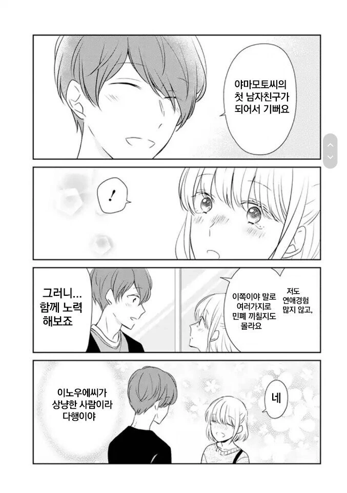 manga_700721_003.webp