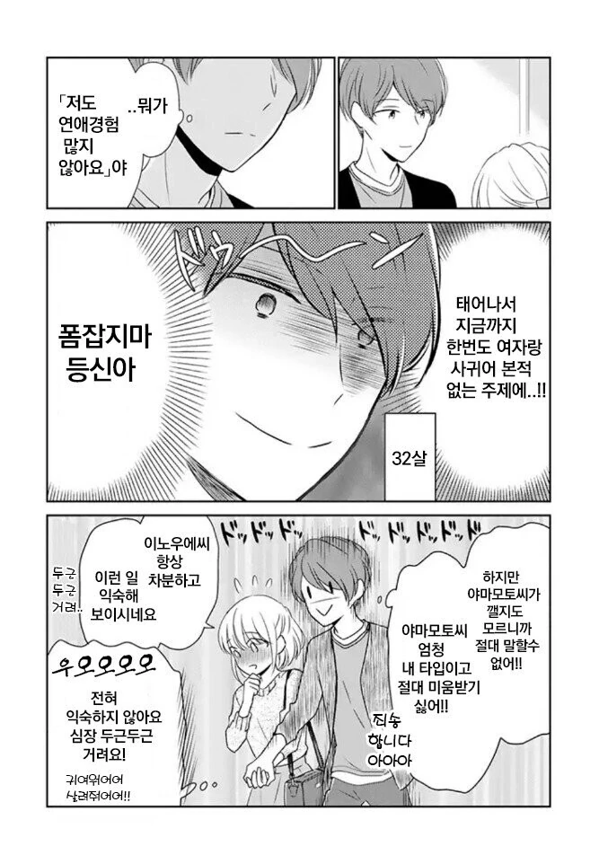 manga_700721_004.webp