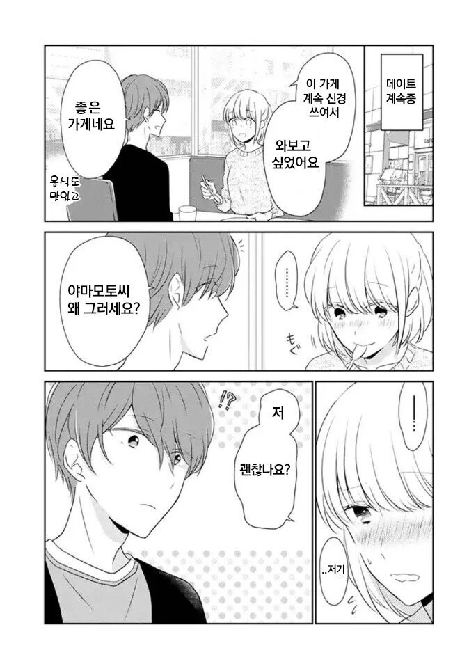 manga_700721_005.webp