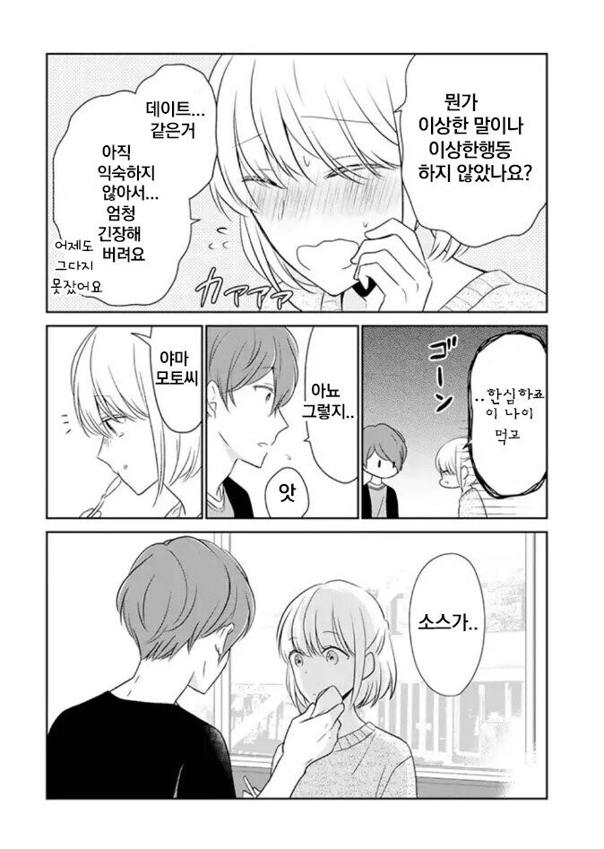 manga_700721_006.webp