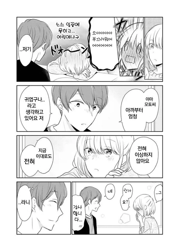 manga_700721_007.webp