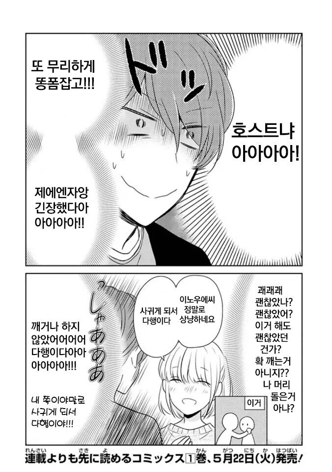 manga_700721_008.webp