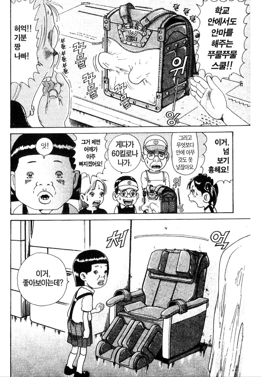 [괴짜가족]맛사지를 받는 아카네_2.jpg