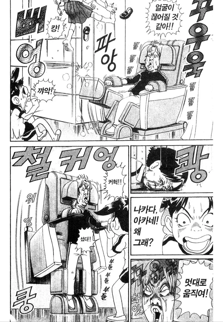 [괴짜가족]맛사지를 받는 아카네_4.jpg