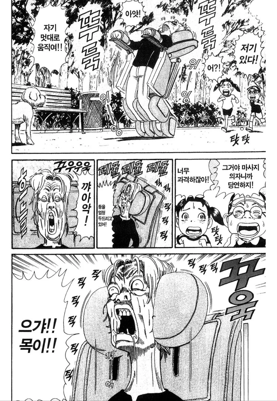 [괴짜가족]맛사지를 받는 아카네_6.jpg