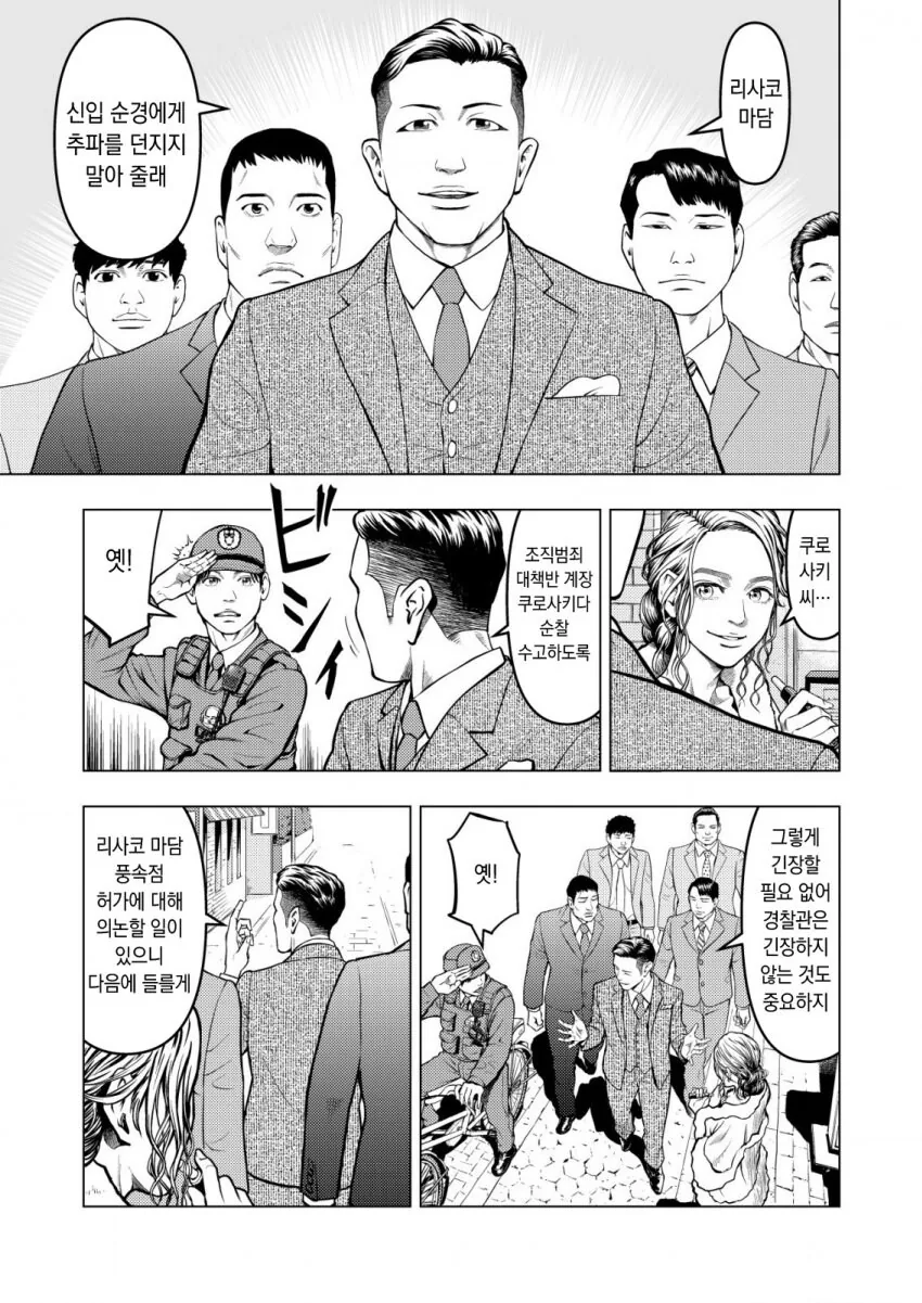 반전이 있는 만화_7.jpg