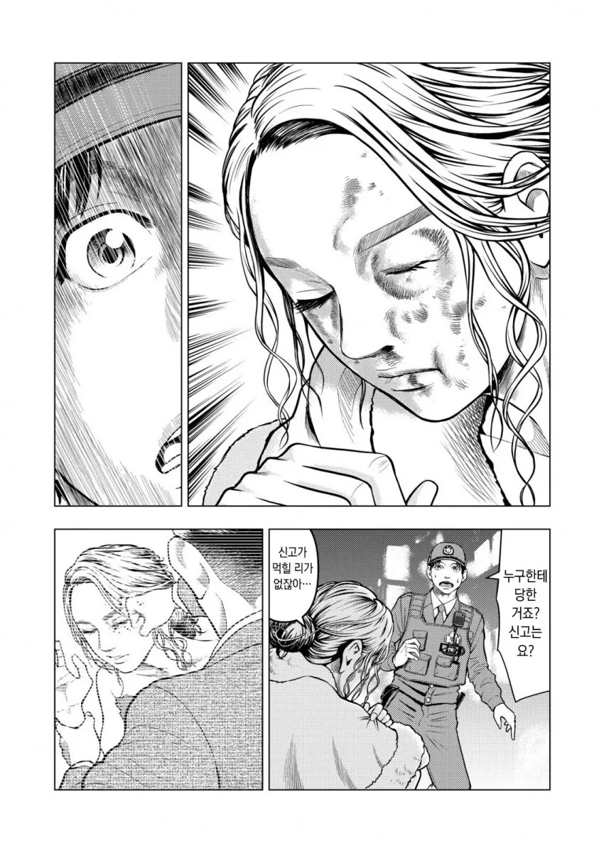 반전이 있는 만화_11.jpg