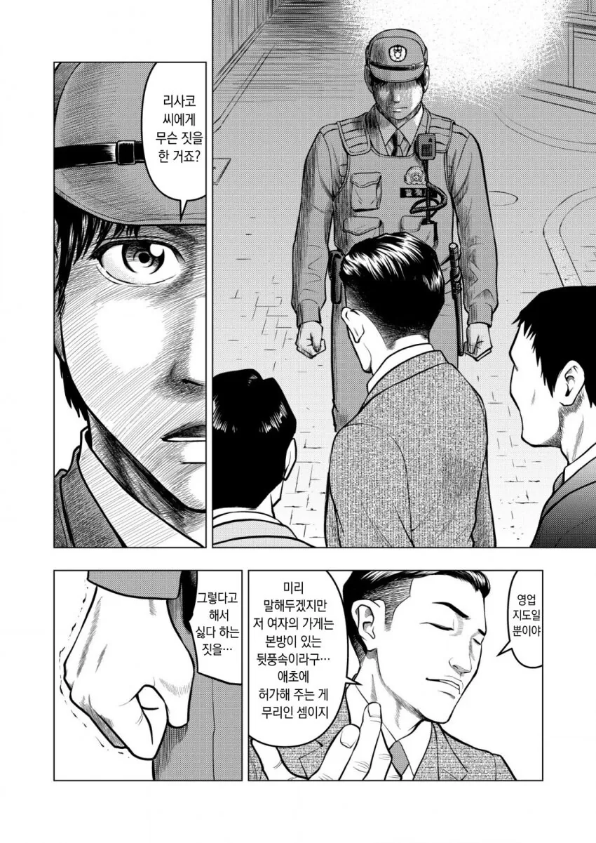 반전이 있는 만화_14.jpg