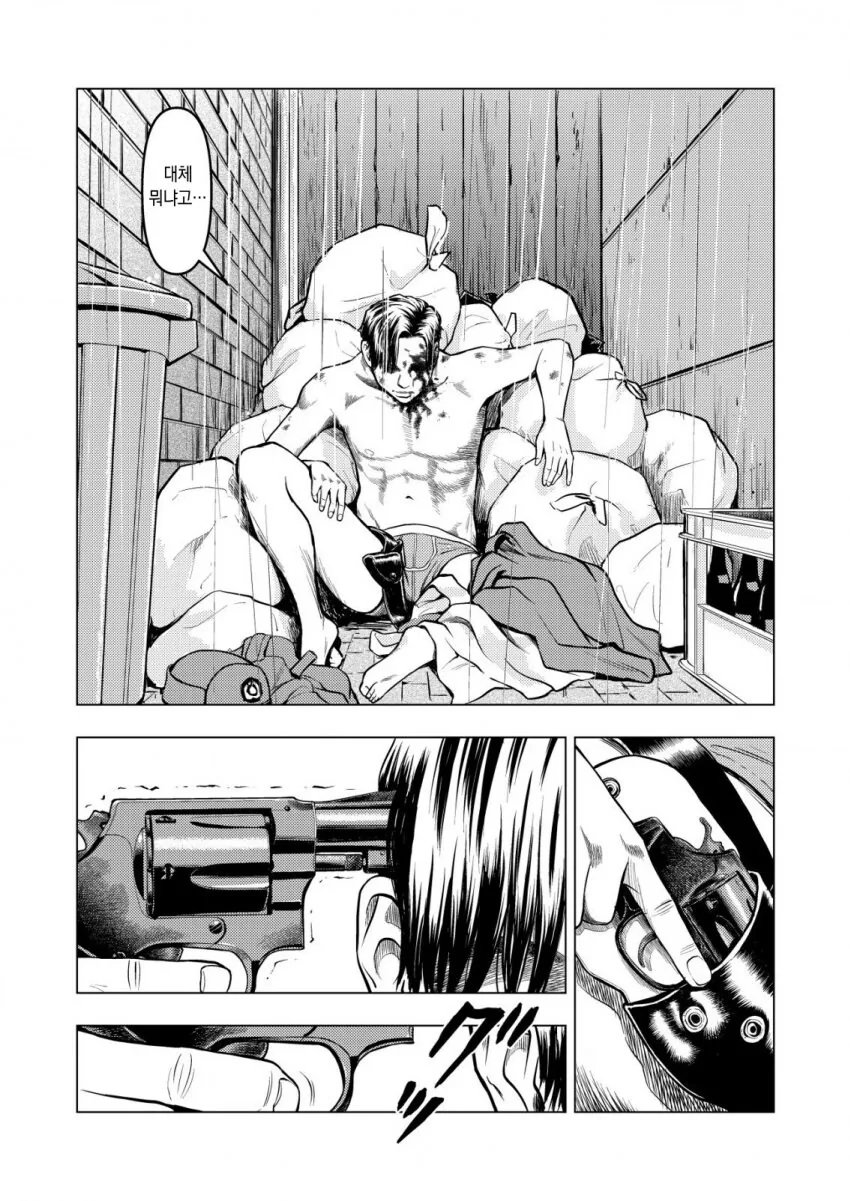 반전이 있는 만화_18.jpg