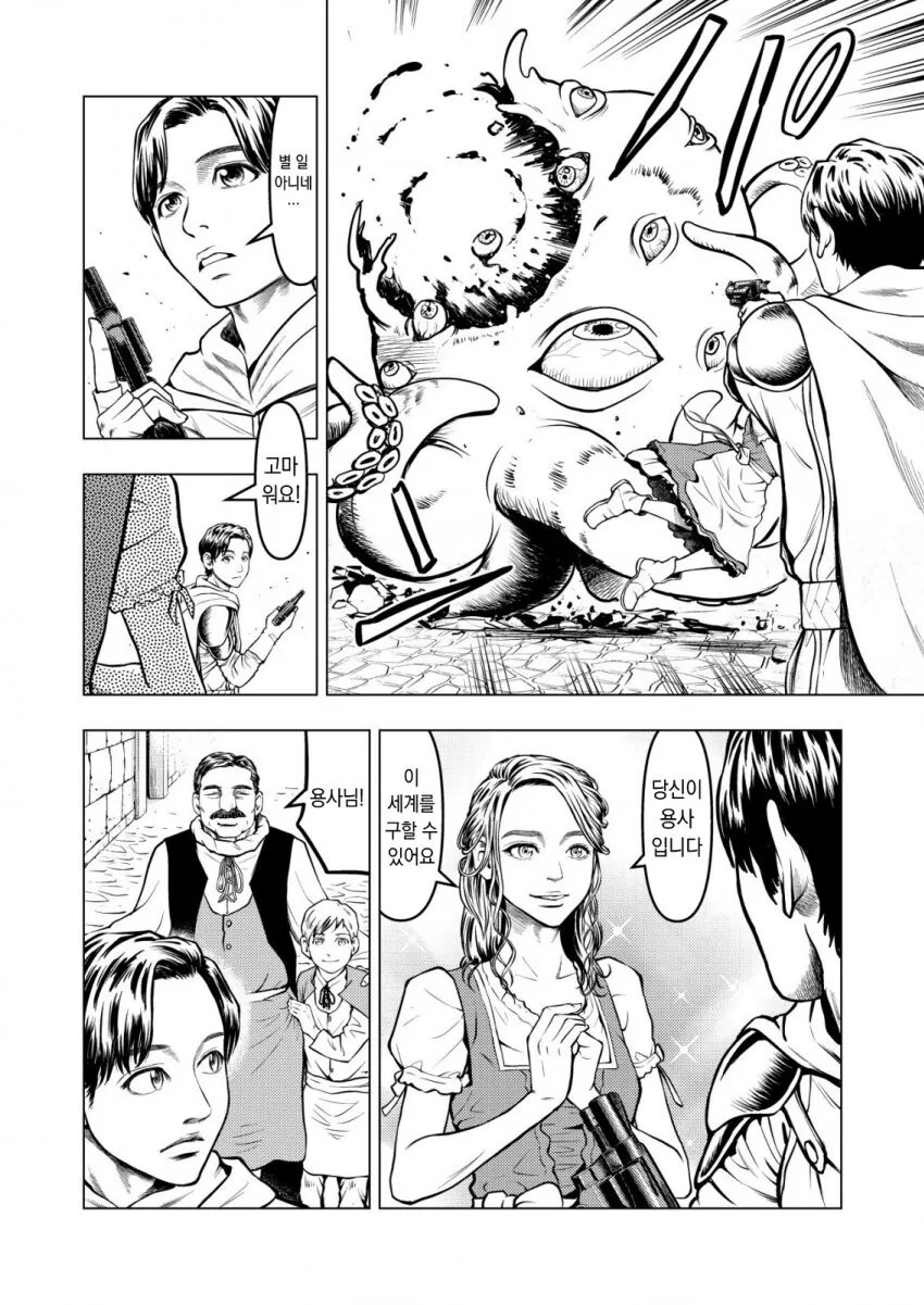 반전이 있는 만화_22.jpg