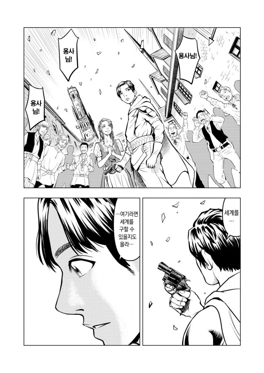 반전이 있는 만화_23.jpg