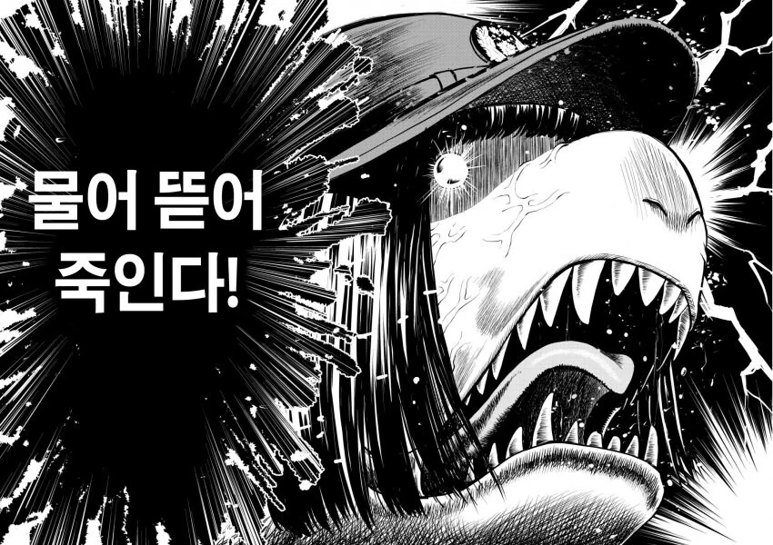 반전이 있는 만화_28.jpg