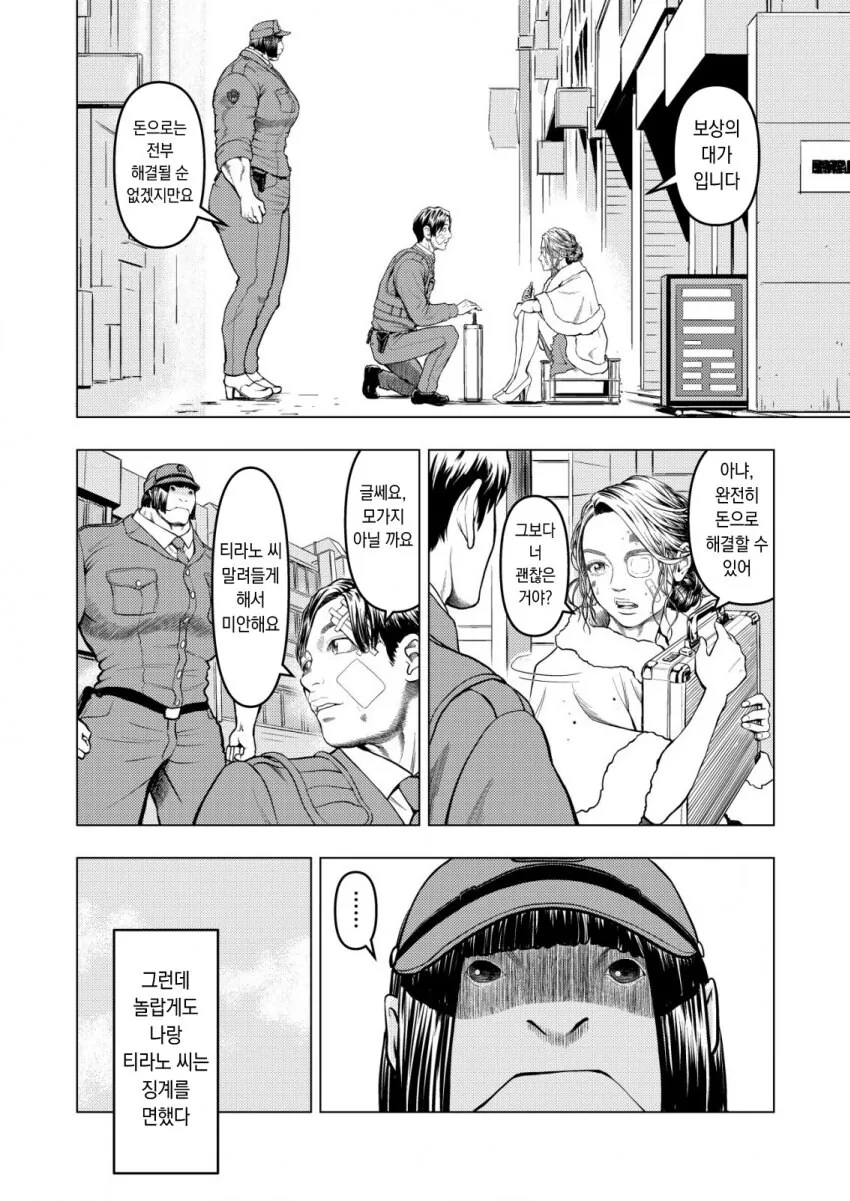 반전이 있는 만화_40.jpg