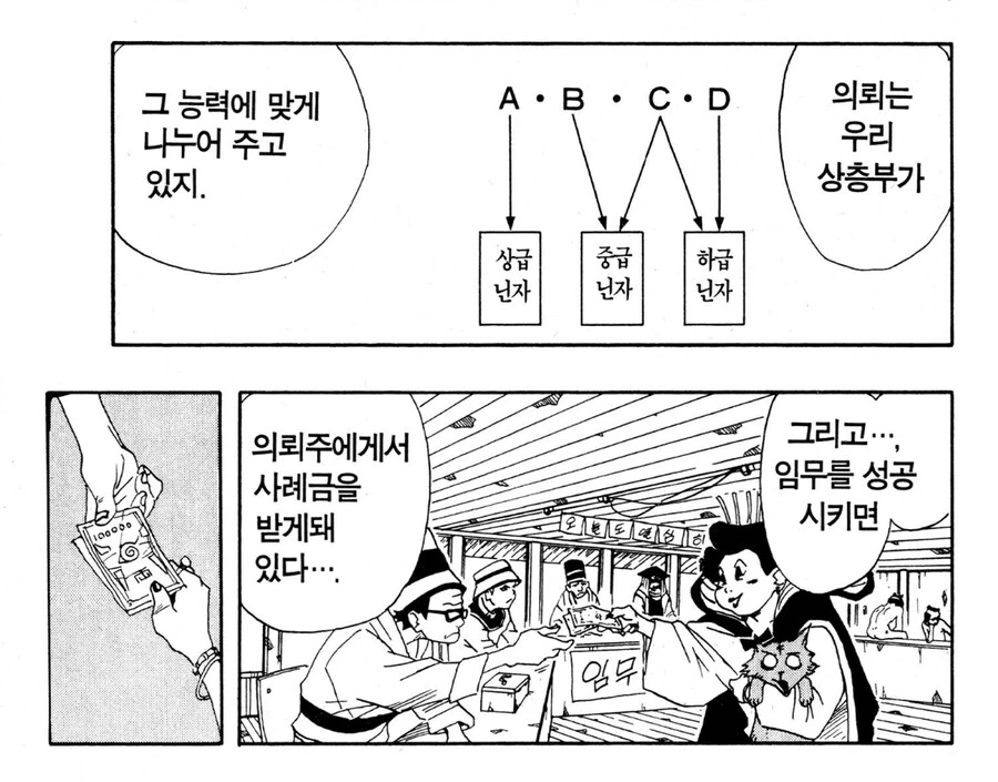 나루토가 의외로 돈이 좀 있긴 했음_1.jpg