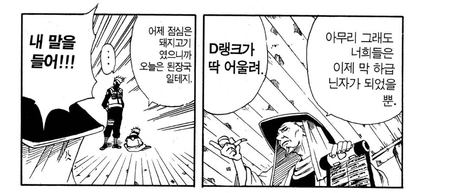 나루토가 의외로 돈이 좀 있긴 했음_2.jpg