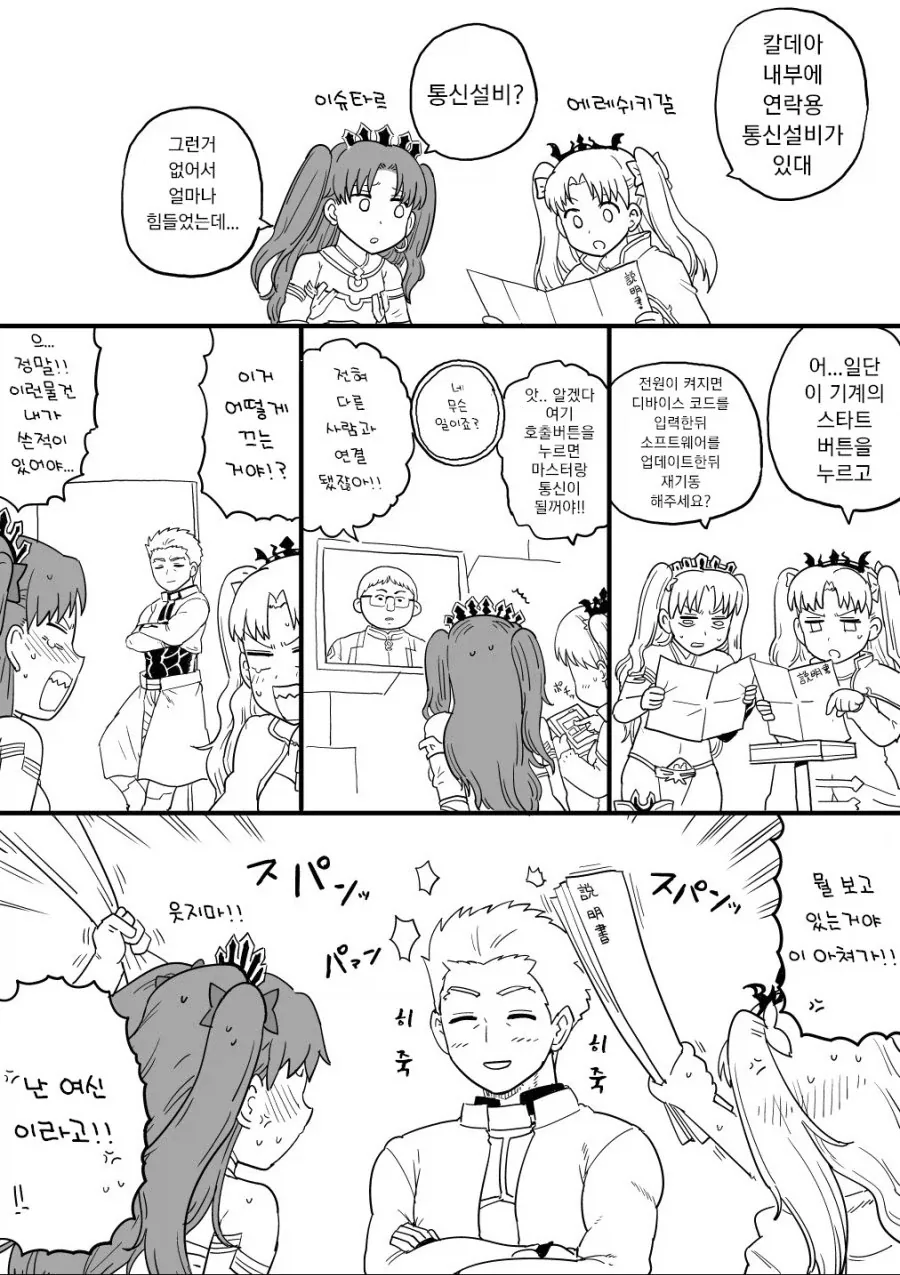 FGO) 내용물이 같은 여신_1.webp