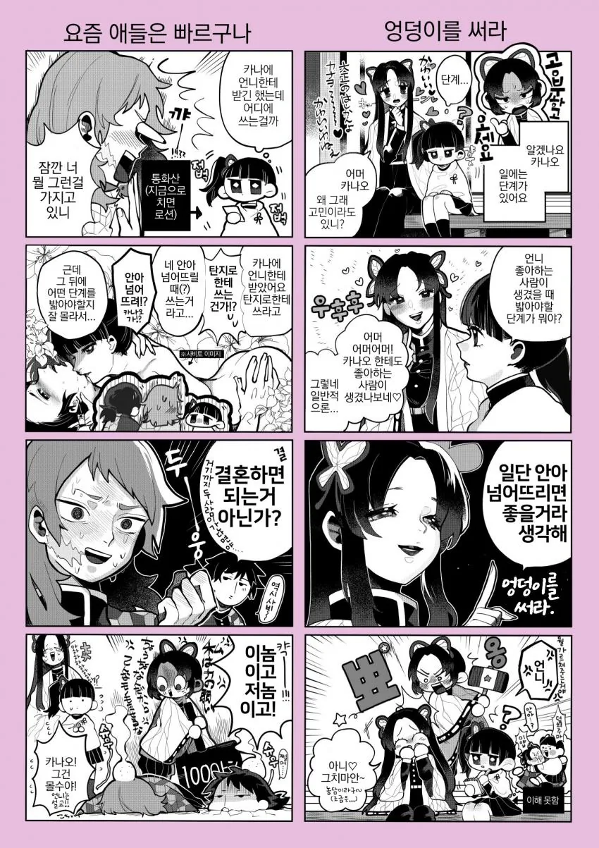 manga_742399_002.webp