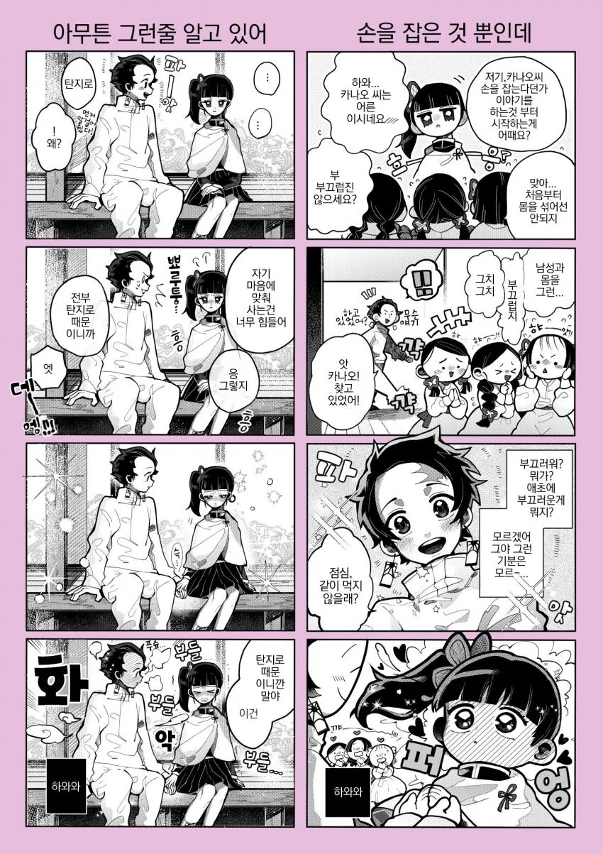 manga_742399_003.webp