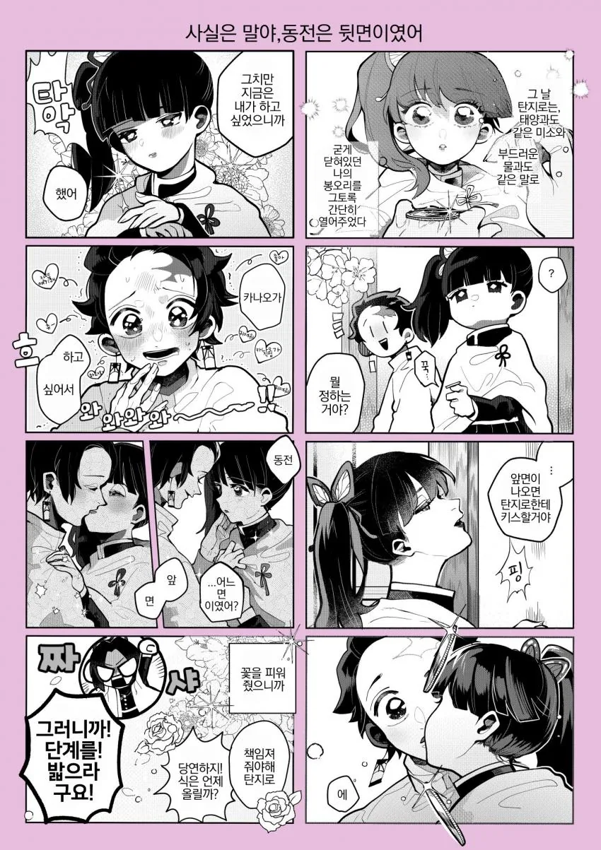 manga_742399_004.webp