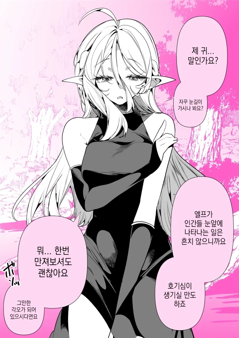 다른 종족의 문화를 공부해야 하는 이유 만화_1.webp
