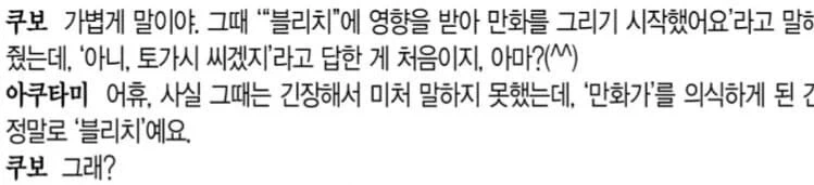 쿠보는 ㄹㅇ 숨막히네ㅋㅋㅋ_1.webp