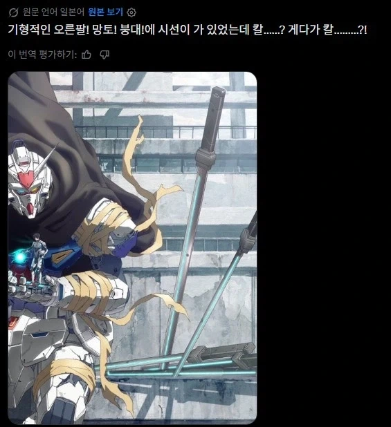 건담]신작 건담의 무수한 무기_1.webp