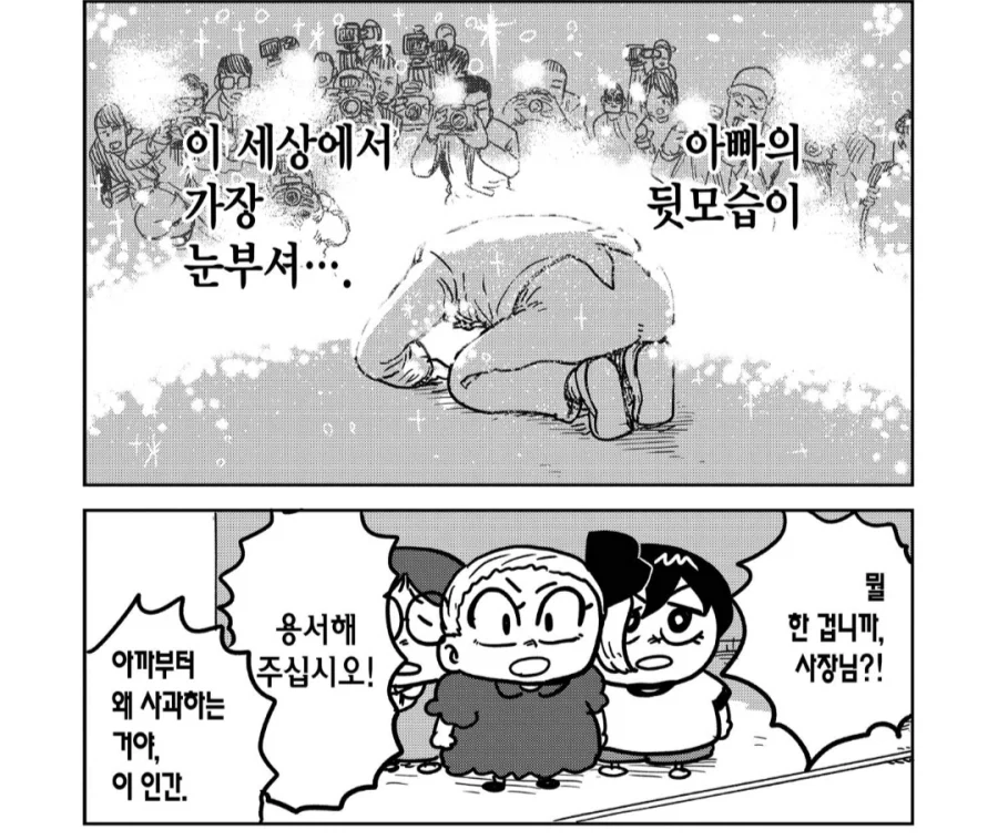 사치록 재밌었지_3.webp
