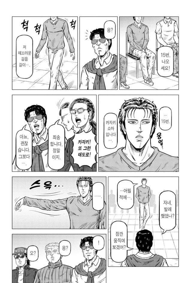 북두신권) 폭팔에 미친 제작진_1.webp