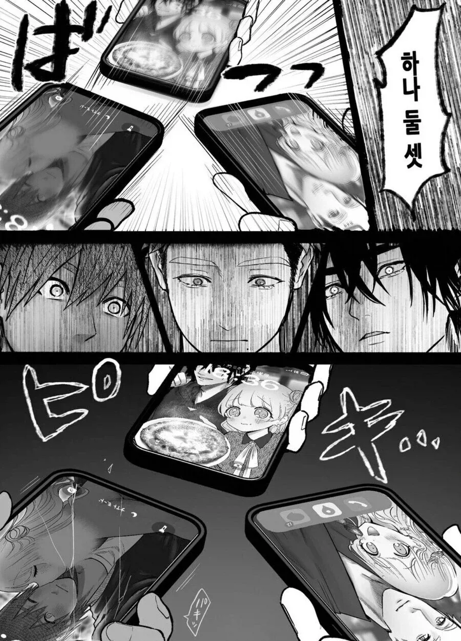 자기 여친이 귀엽다고 자랑하는 남자들manhwa_3.webp