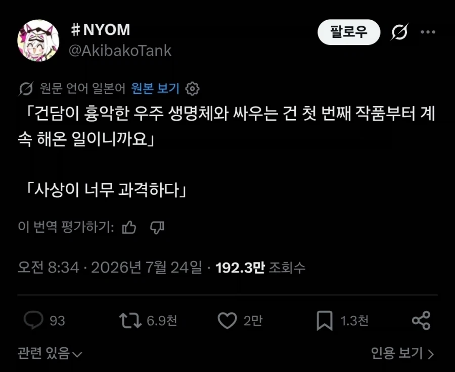 건담에서 흉악한 우주 생명체가 나오던건 전통이었잖나.twit_1.webp