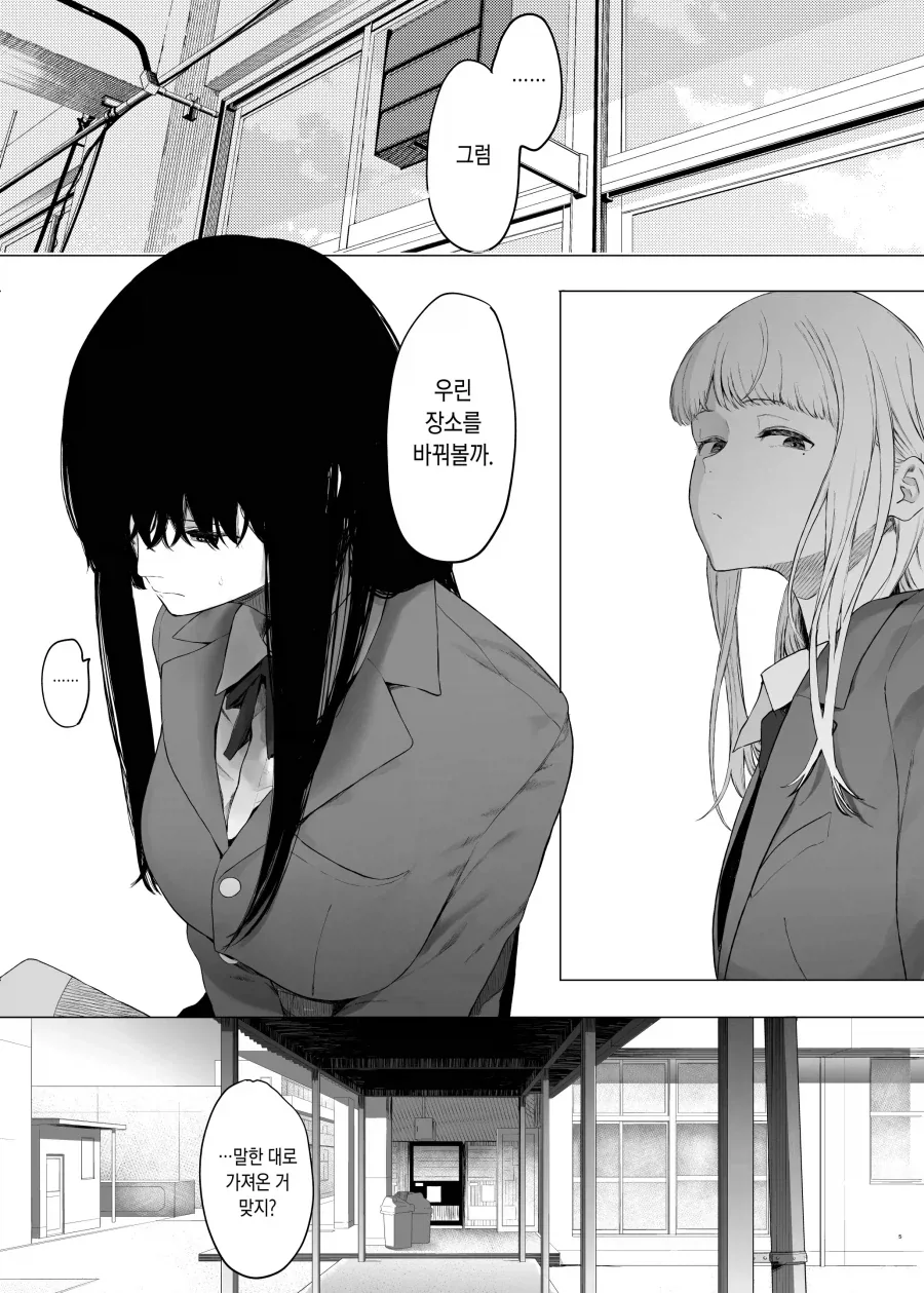 여학생끼리 코미케 참가해서 코스프레 하는.manhwa_2.webp