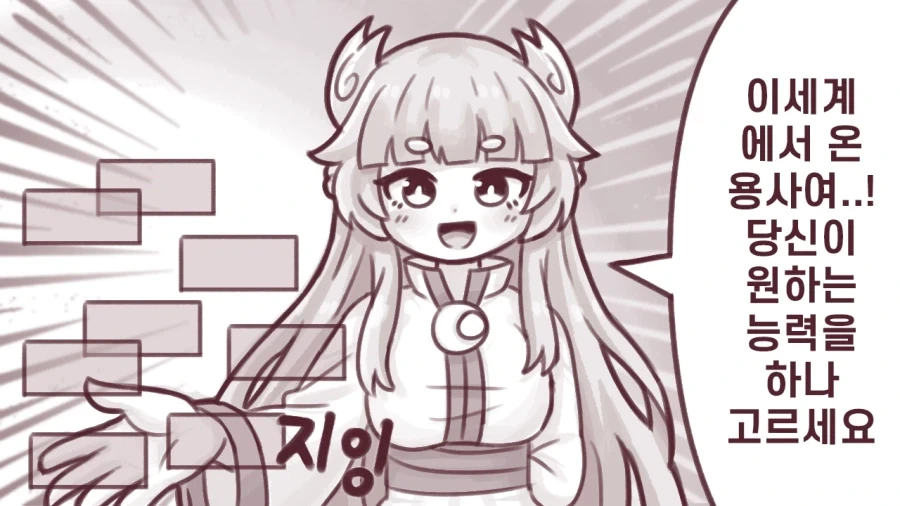 강화마법 실패 확률이 99% 일 경우 manhwa_1.webp