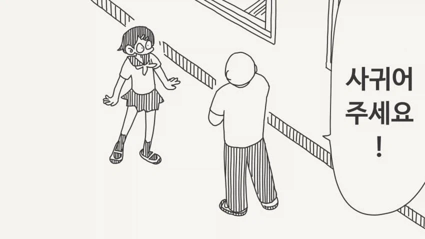 여사친에게 고백하는.manga_1.webp