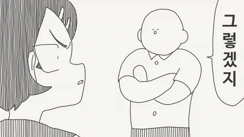 여사친에게 고백하는.manga_3.webp