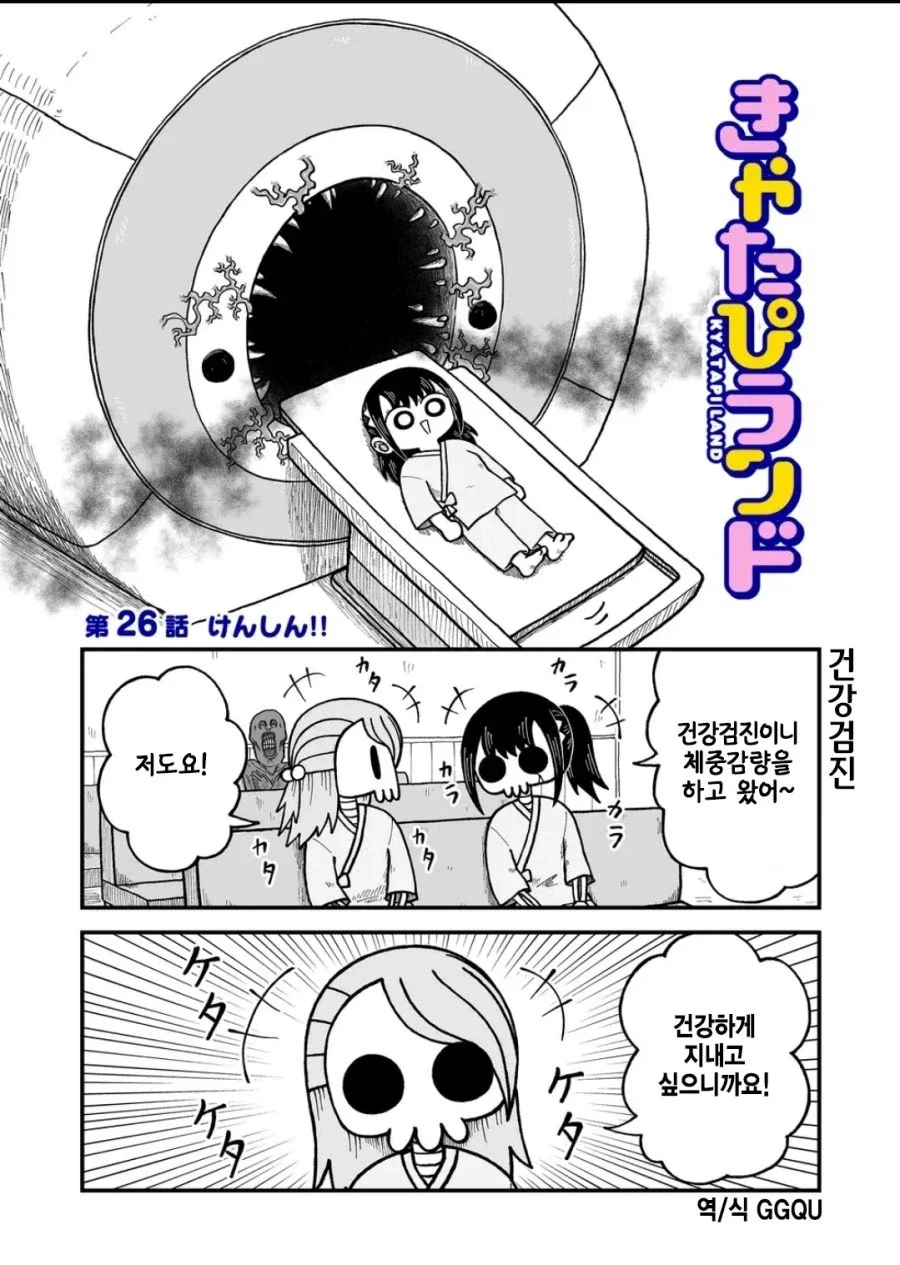 건강검진 받는 만화.manhwa_1.webp