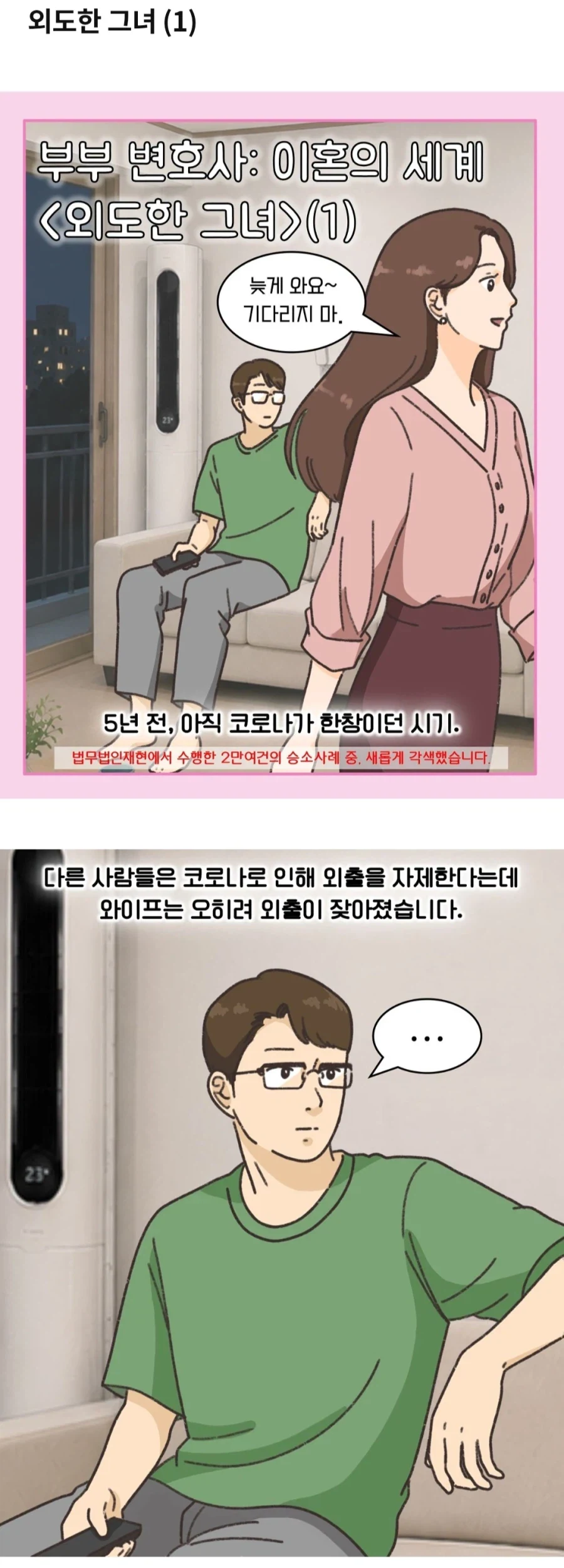 불륜 레즈 ㅅㅅ에 빠져버린 아내.manwha_1.webp