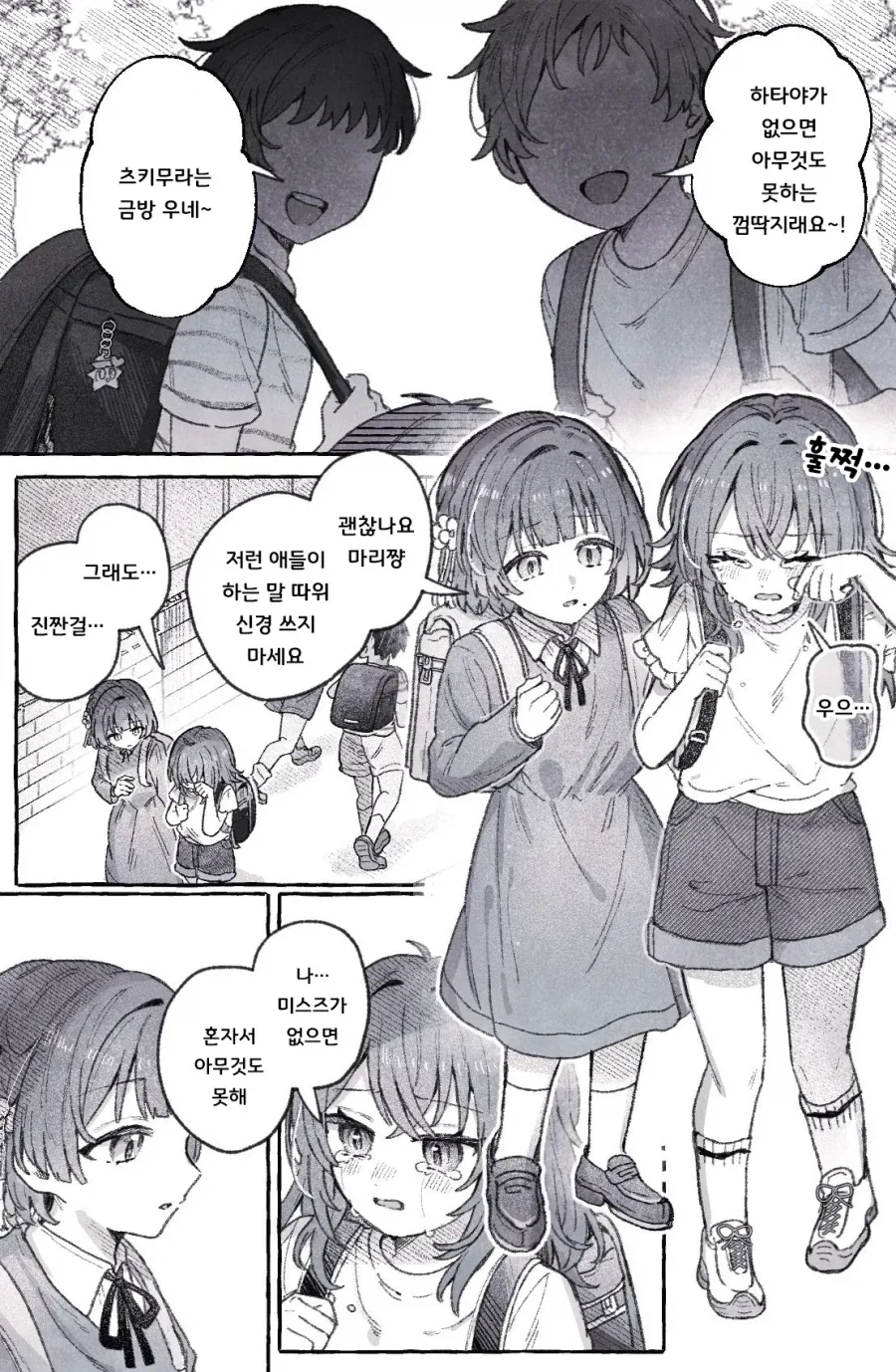 @) 미스즈가 아이돌이 되기로 결심한 만화_1.webp