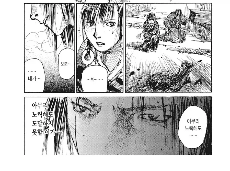 혐) 세계관 최강자가 창녀였던 만화_1.webp