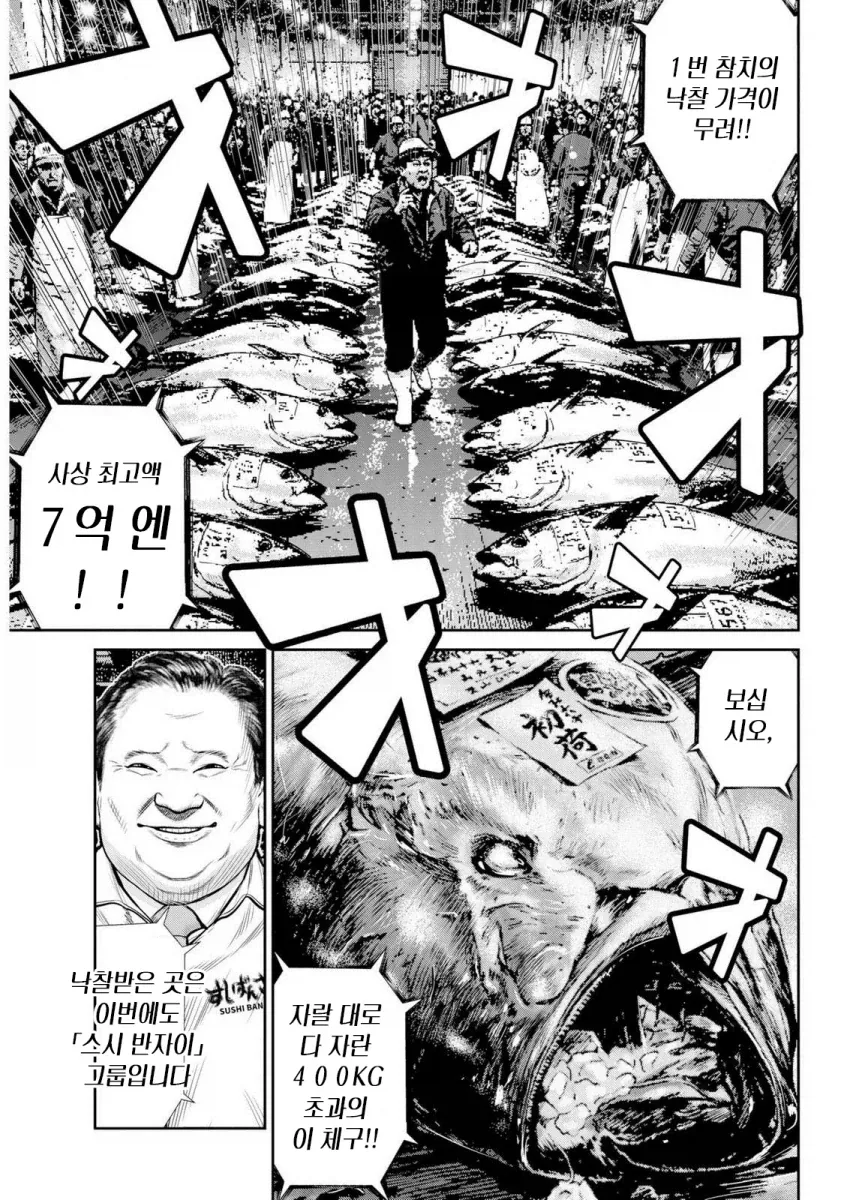 참치 옮기는 manga_1.webp