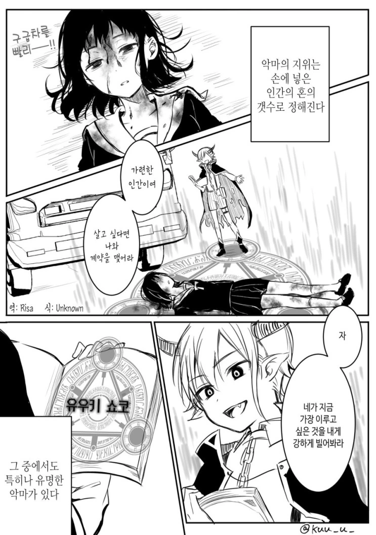 manga_77889_001.webp