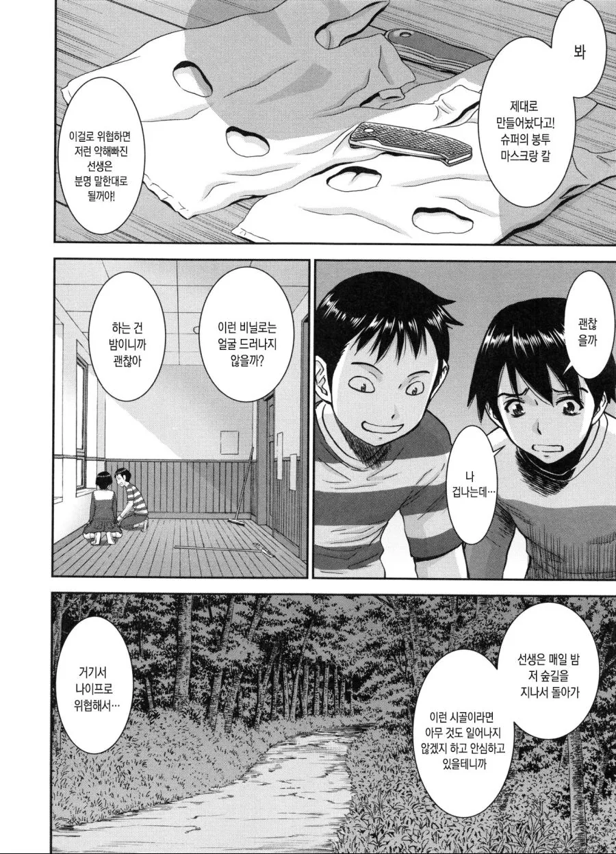 manga_80821_002.webp