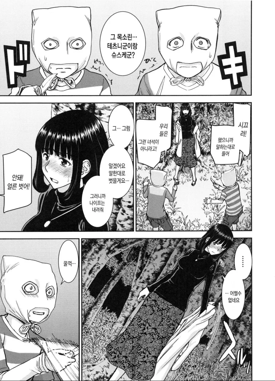manga_80821_004.webp