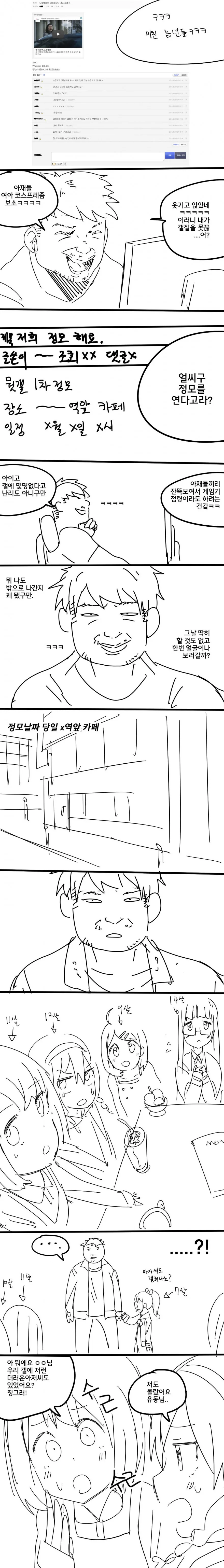 manga_83322_001.webp