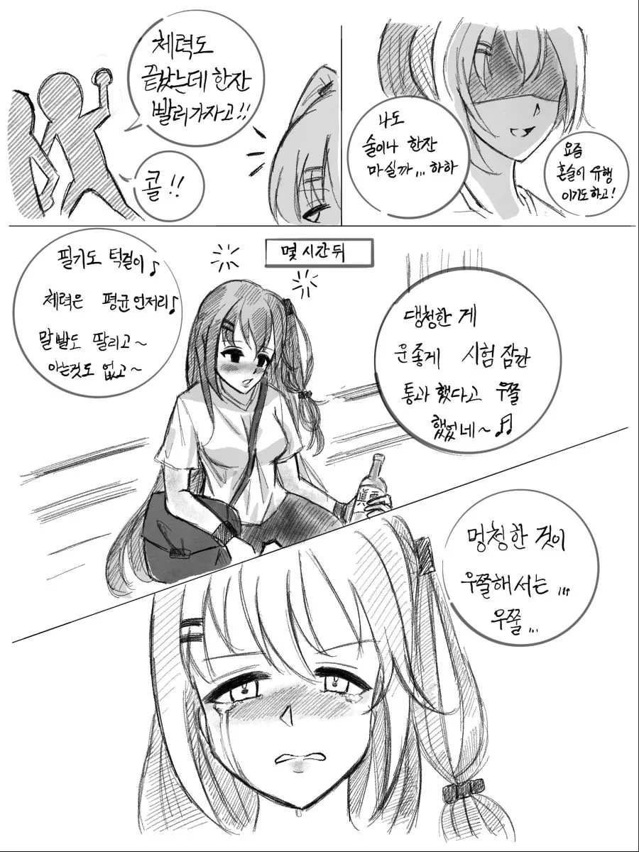 manga_872551_006.webp