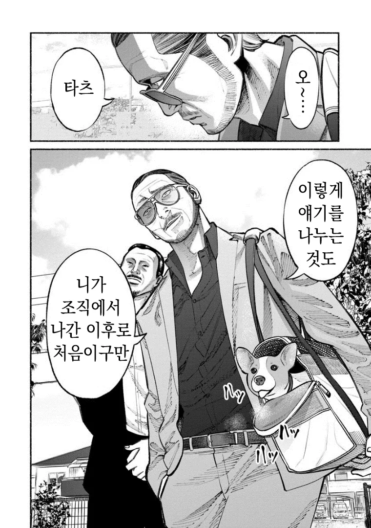 manga_916769_002.webp