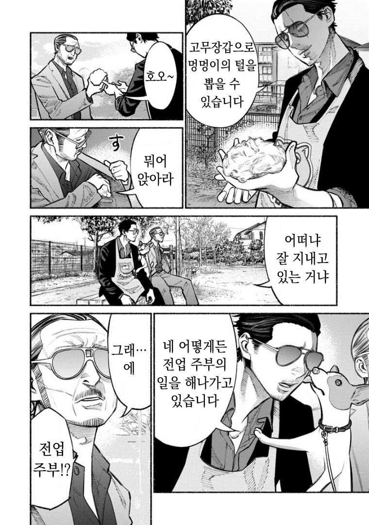 manga_916769_004.webp