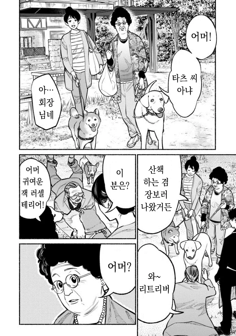 manga_916769_008.webp