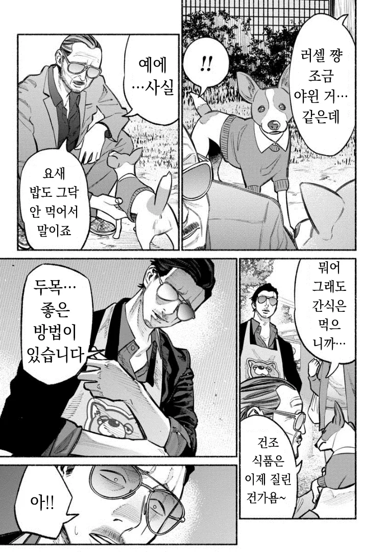 manga_916769_009.webp