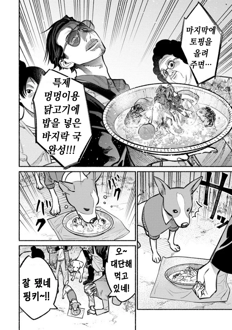 manga_916769_012.webp